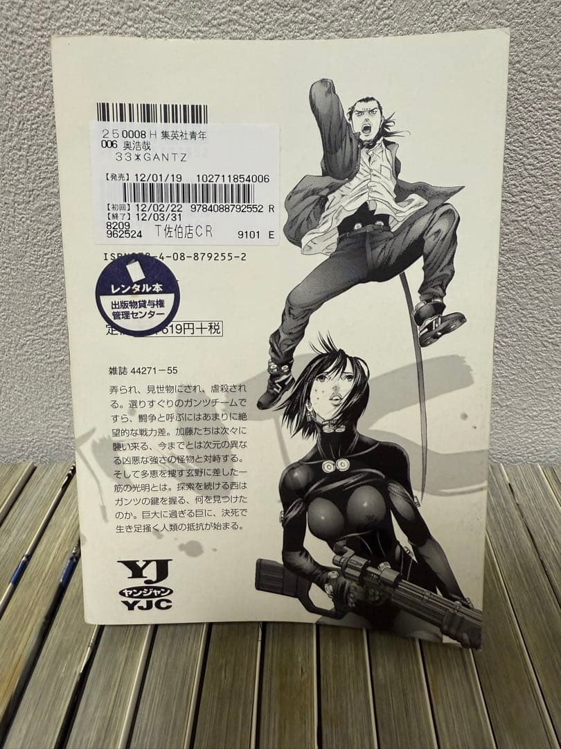 GANTZ全巻➕GANTZ大阪編➕GANTZ MINUSセット