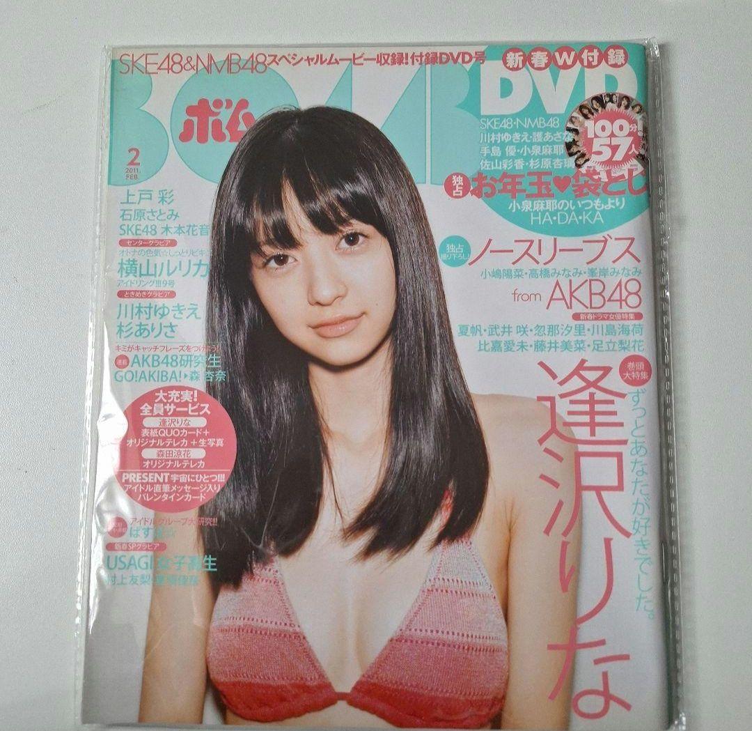 レア【雑誌20冊＋10】プレイボーイ　FRIDAY　ヤングチャンピオン他