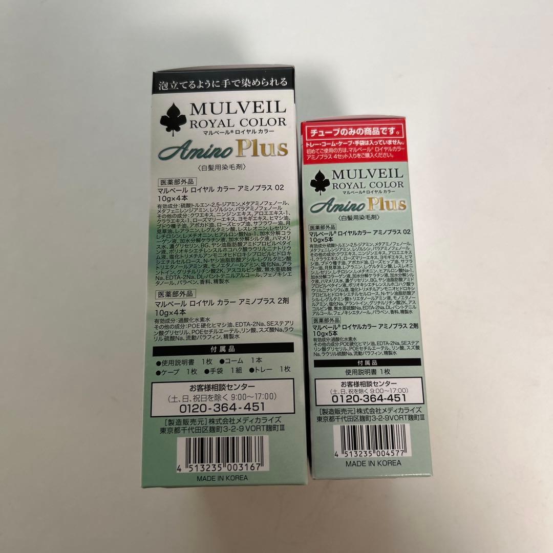 マルベールロイヤルカラーアミノプラス　ダークブラウン　4セット+5セット
