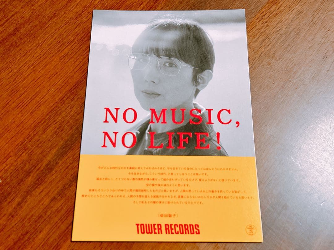 新品 柴田聡子 Your Favorite Things アナログLP レコード