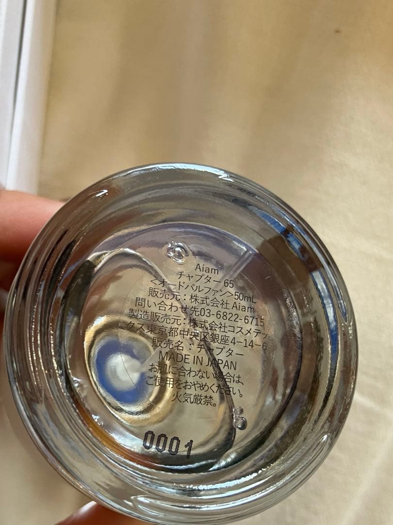 【あや】Aíam chaper 65 香水50ml