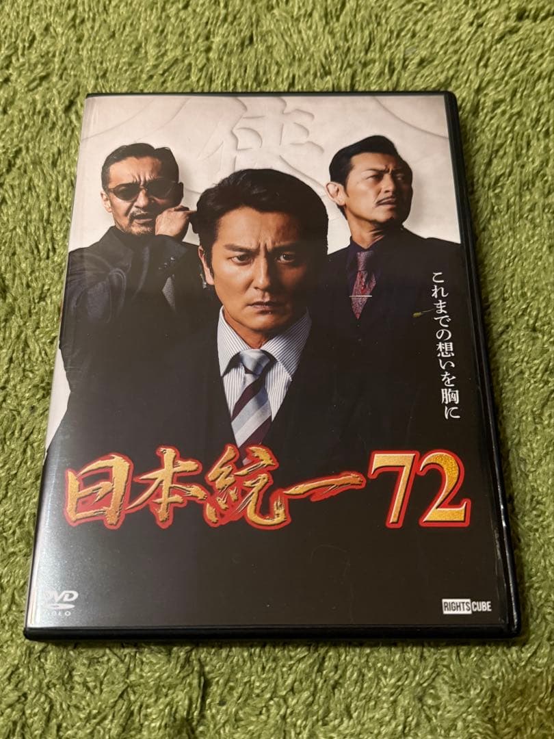 日本統一71・72 DVDセット