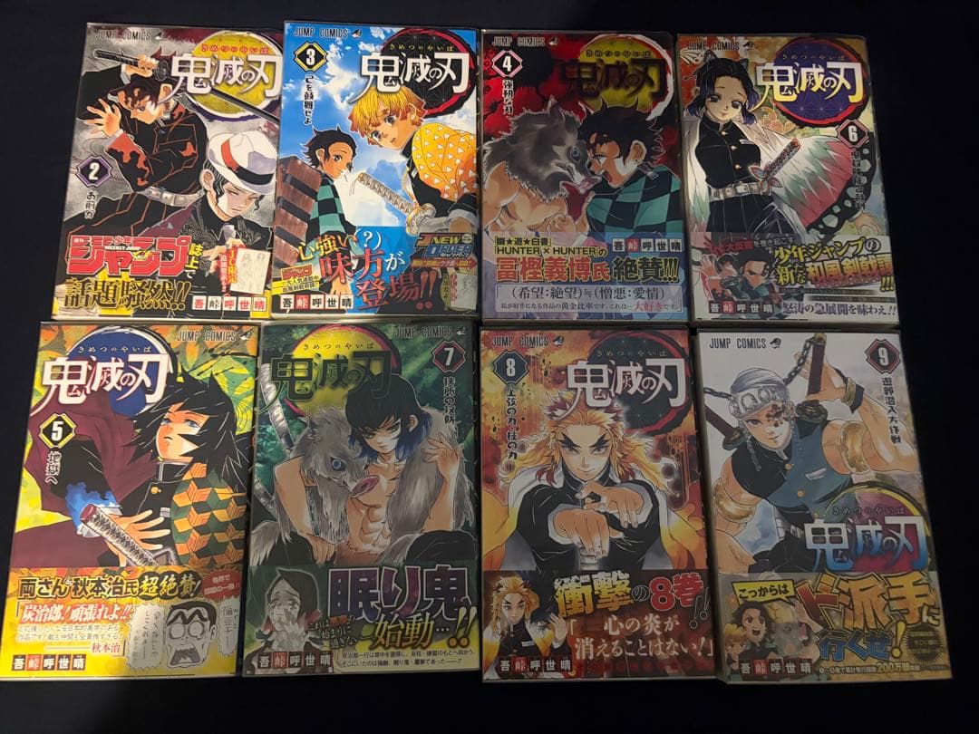 【2日間限定】鬼滅の刃 全巻セット　説明文ご確認ください。