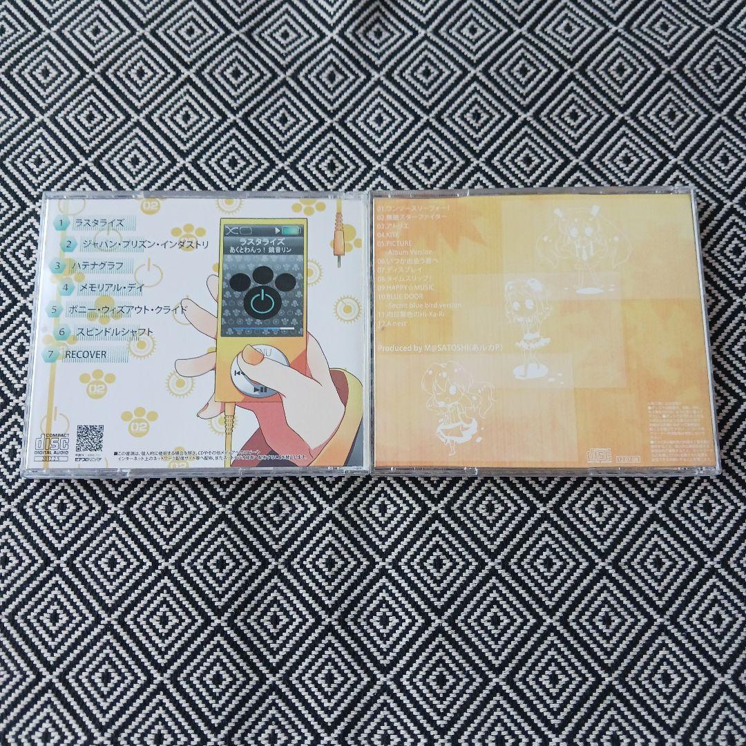 あくとわんっ！　向日葵色D-i-s-k　ボカロ　ボーカロイド　セット