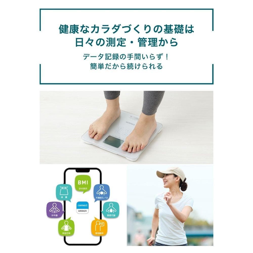 【オムロン】体重体組成計 HBF-228T カラダスキャン（保証期間アリ）