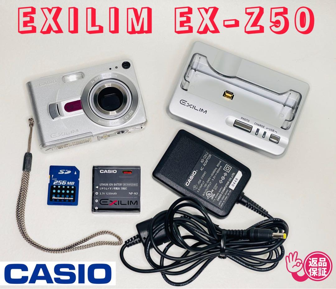 動作確認済！すぐ使えるCASIO EXILIM EX-Z50 (SD・充電器付)