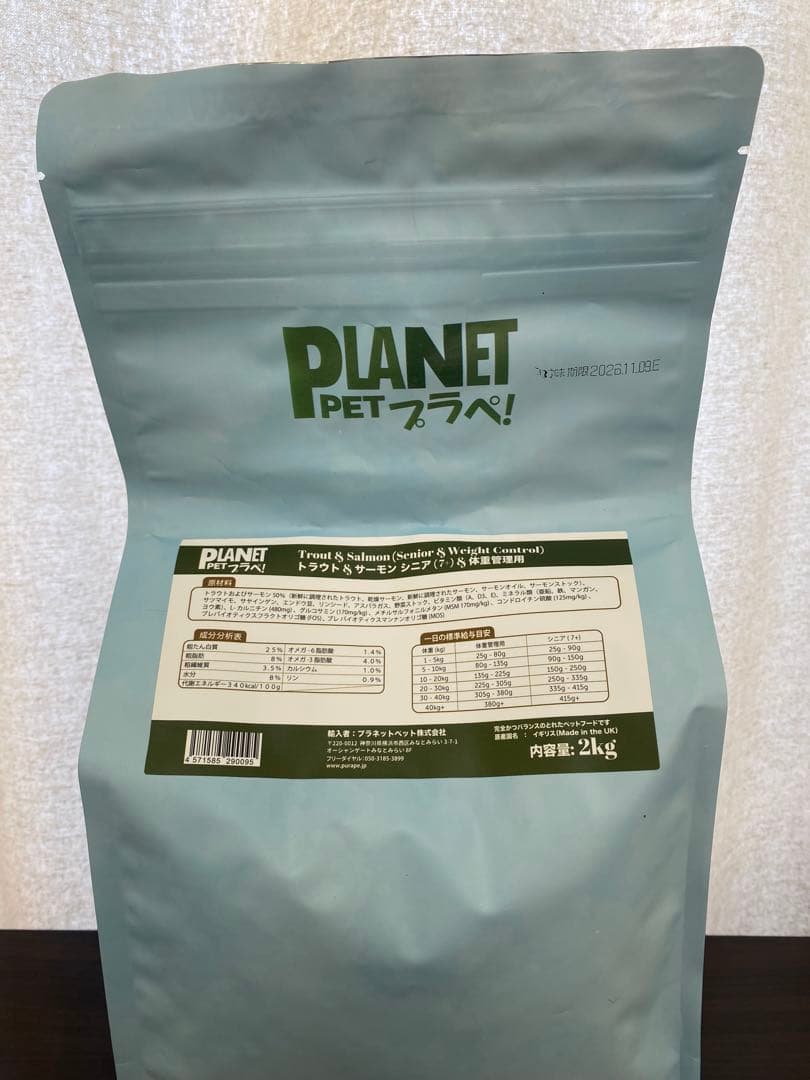 PLANET フード 2kg 4袋　おもちゃ付き　未開封❗️ バラ売りOKです