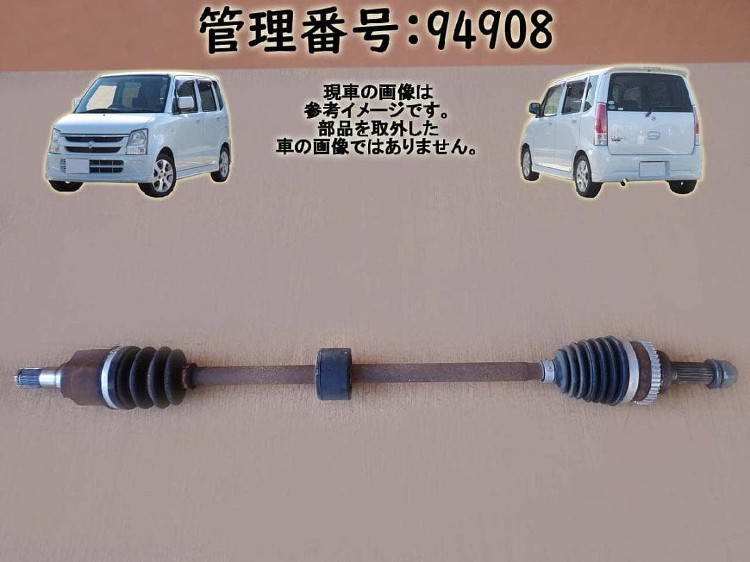 H18 ワゴンＲ MH21S 右フロントドライブシャフト 94908