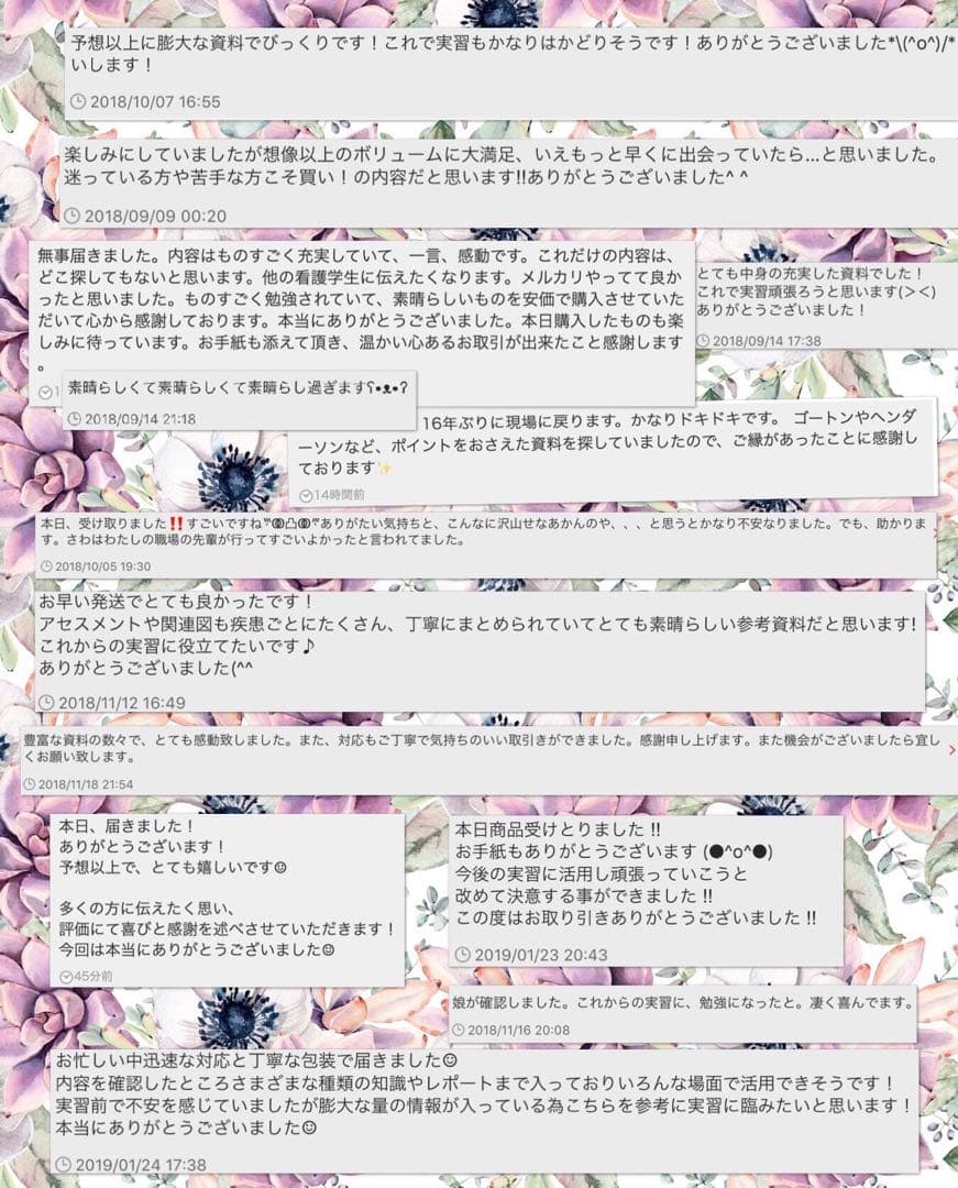 看護学生 看護過程 看護実習 手順書 関連図 計画 アセスメント 春から看護学生