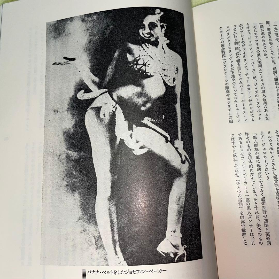 千円引　光芒の1920年代　中型本