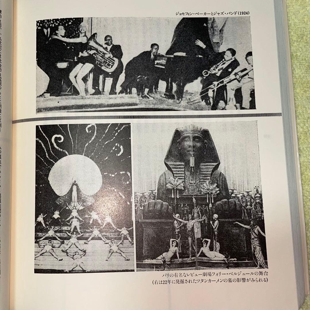千円引　光芒の1920年代　中型本