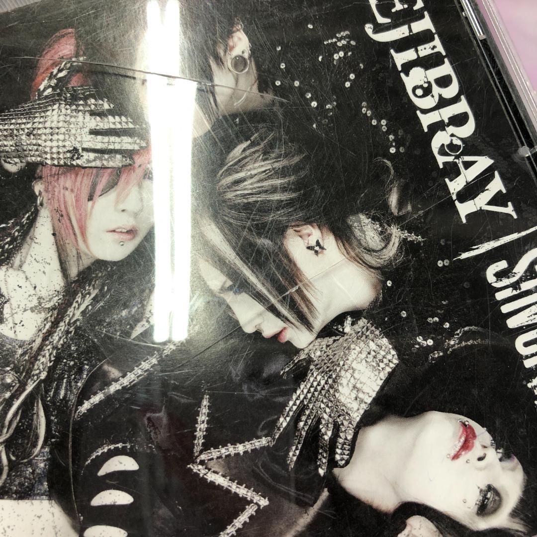 CD MEJIBRAY Slivers.exe Emotional 2点まとめ