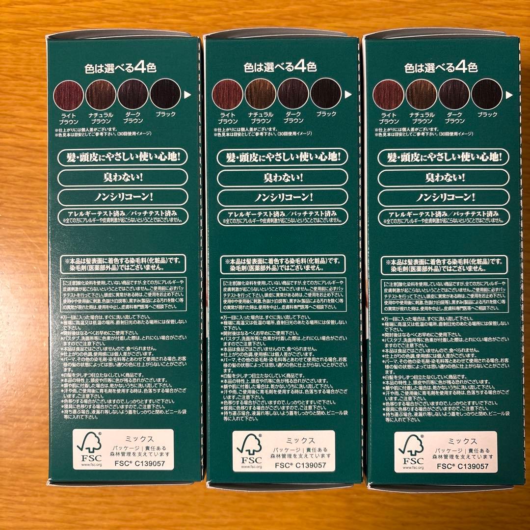 白髪染めシャンプー3本