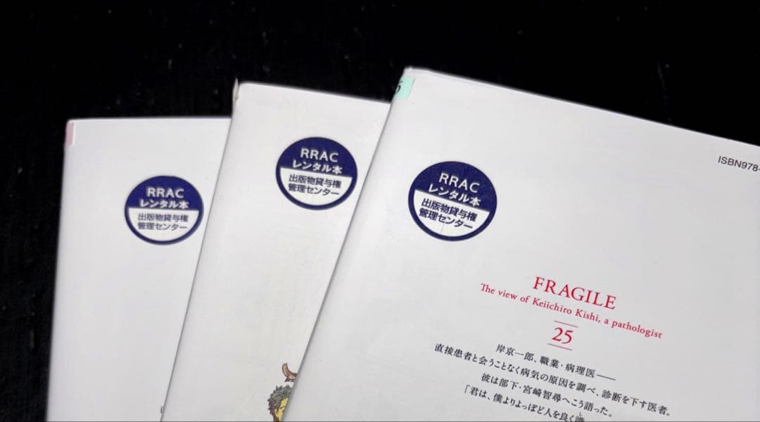 フラジャイル 1-29巻 全巻 28巻のみ 新品