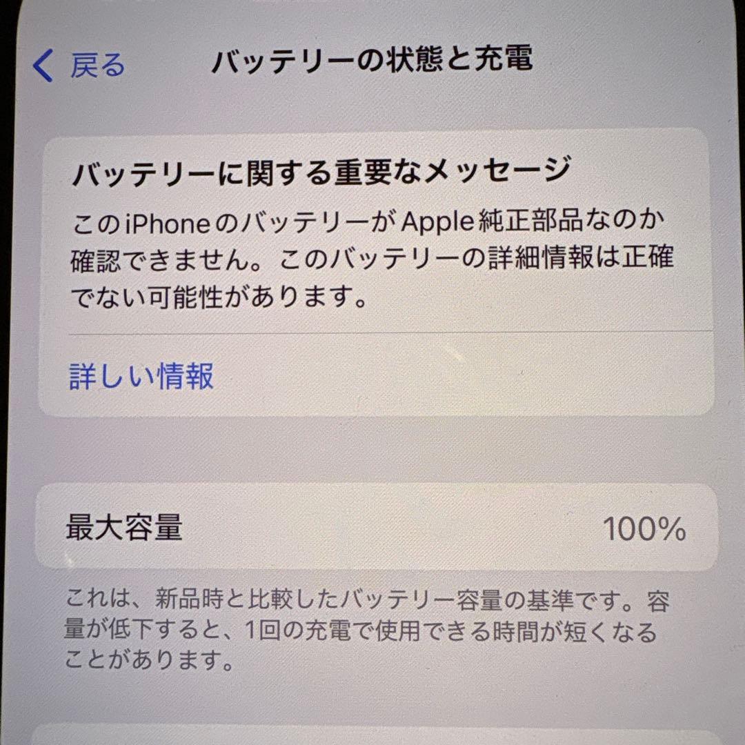 iPhone13 Pro Max 128GB グラファイト SIMフリー 美品