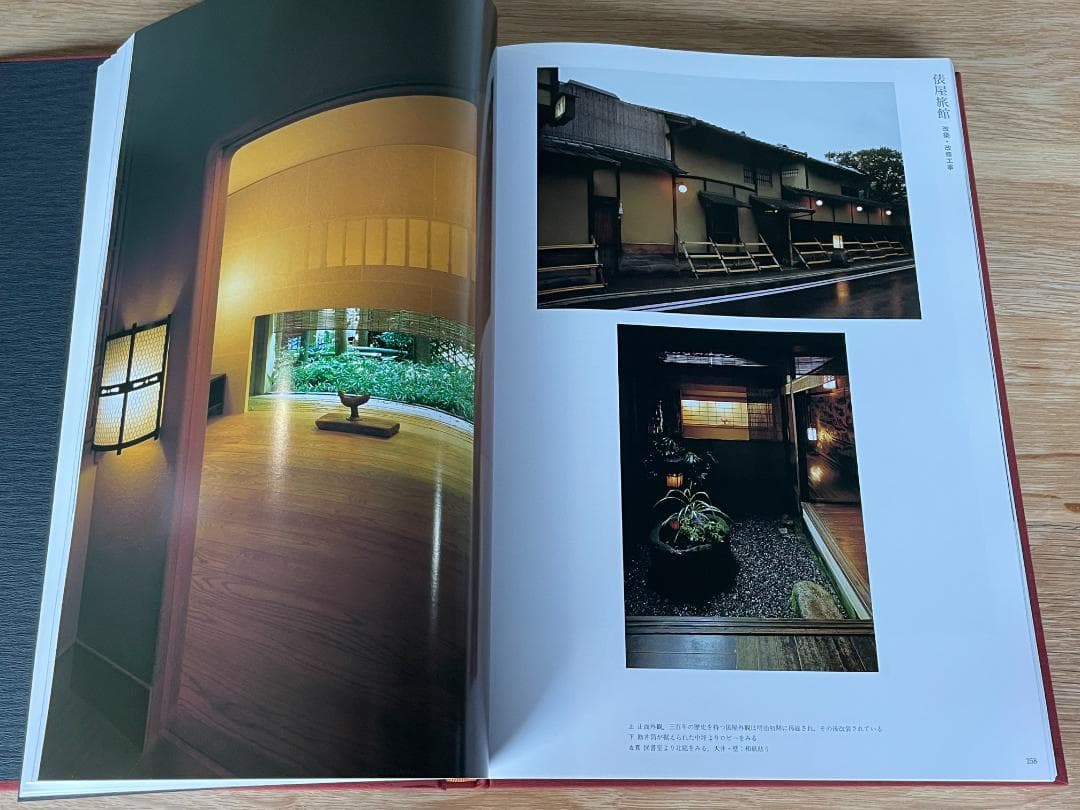 稀少本　新品　匠技　大工・中村外二の仕事