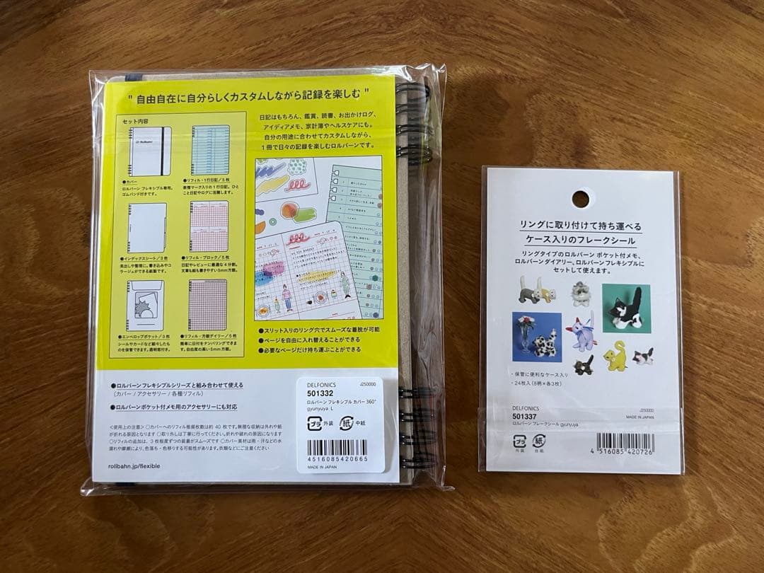 ロルバーン　フレキシブル　カバーセット　L フレークシール　gyunyuya