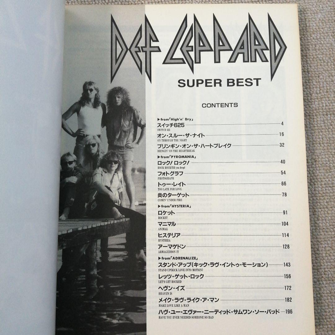 DEF LEPPARD SUPER BEST　デフレパード　バンドスコア　楽譜