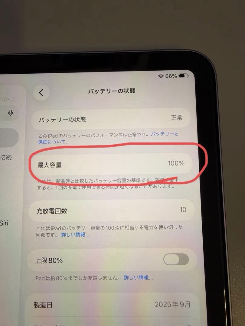 iPad mini 7 (A17 Pro) Wi-fi パープル