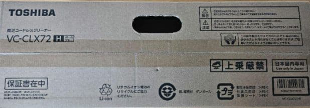 東芝コードレスクリーナー　VC-CLX72