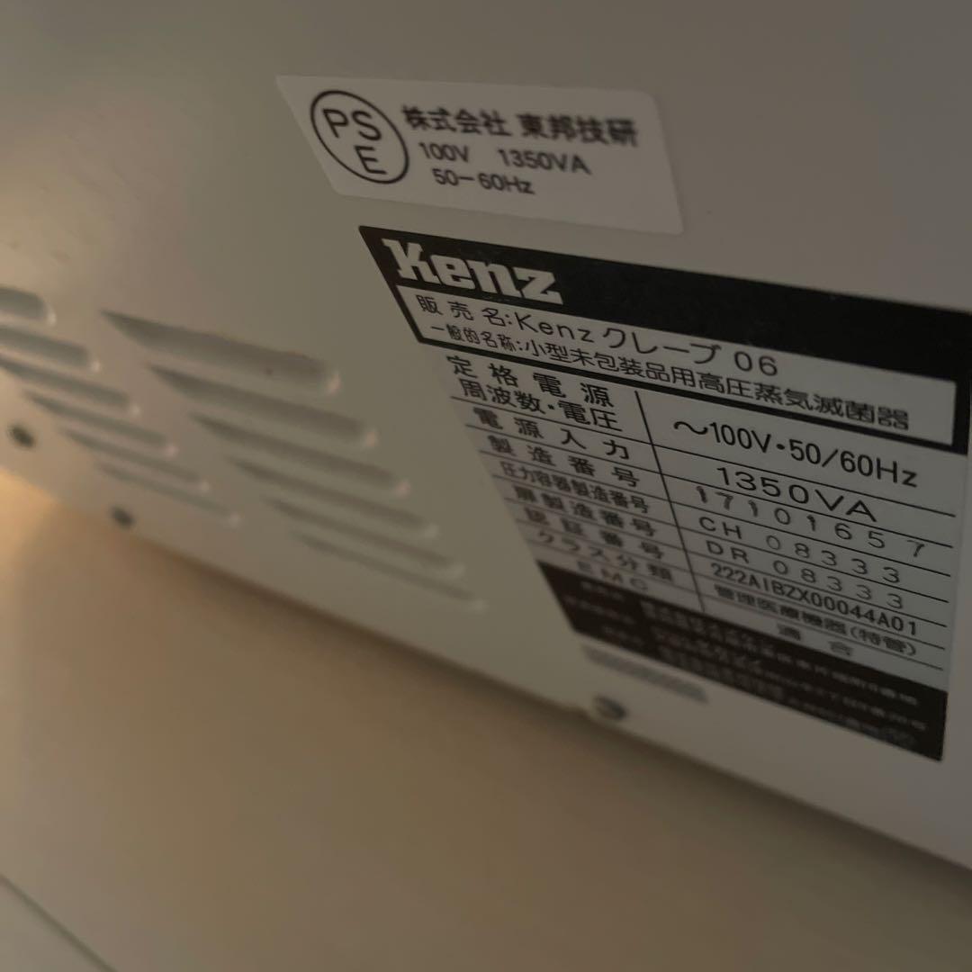 美品 動作品　Kenz オートクレーブ06 高圧蒸気滅菌器 滅菌庫 タカゾノ