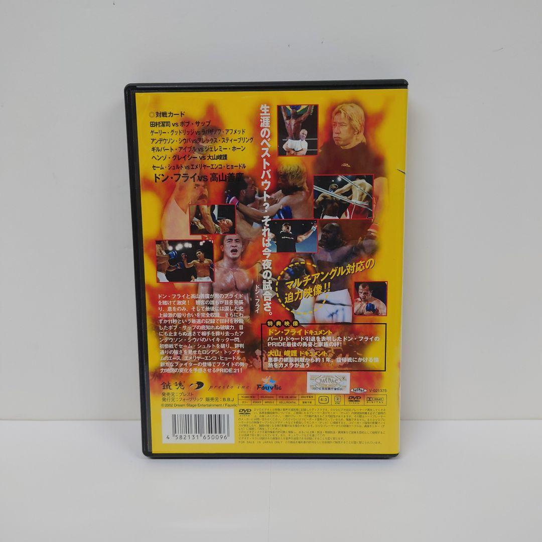 スポーツ・フィットネス 1.PRIDE.21 2002.6.23 SAITAMA SUPER ARENA