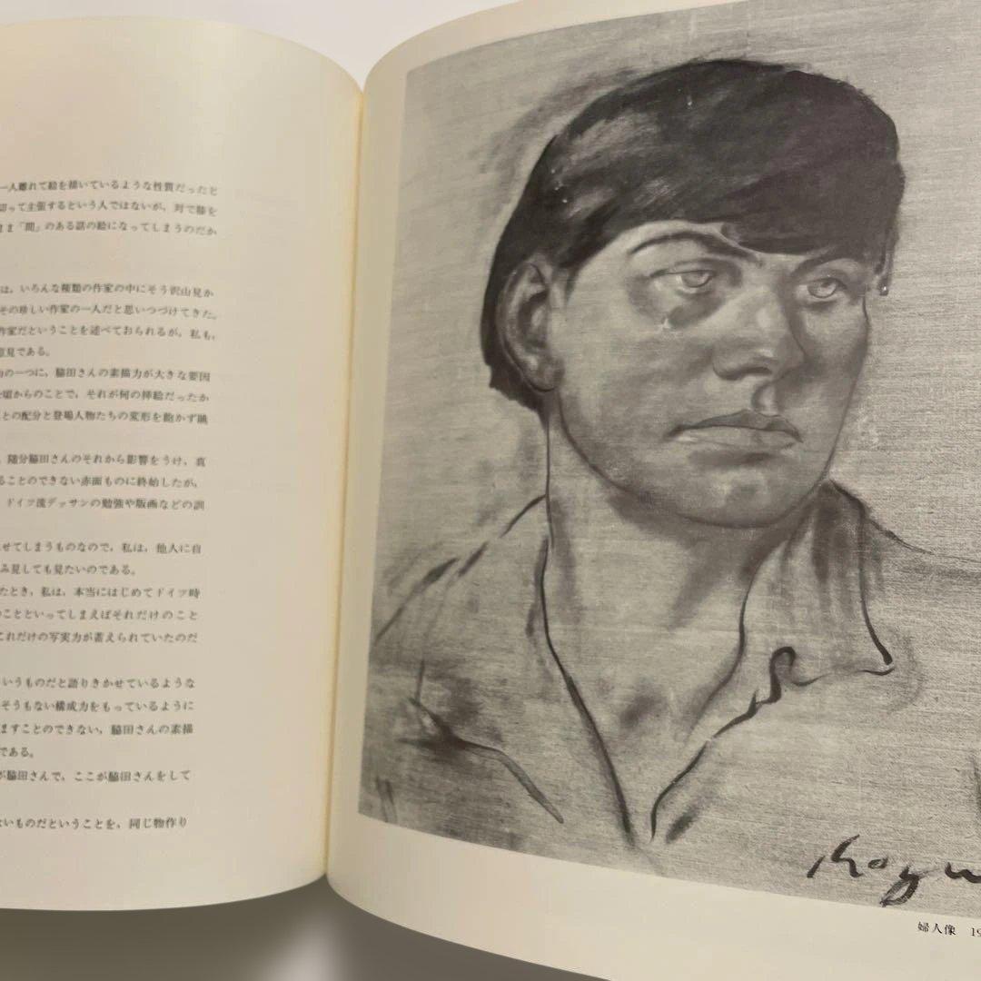 脇田和　作品集　KAZU WAKITA 【大型本】1983年