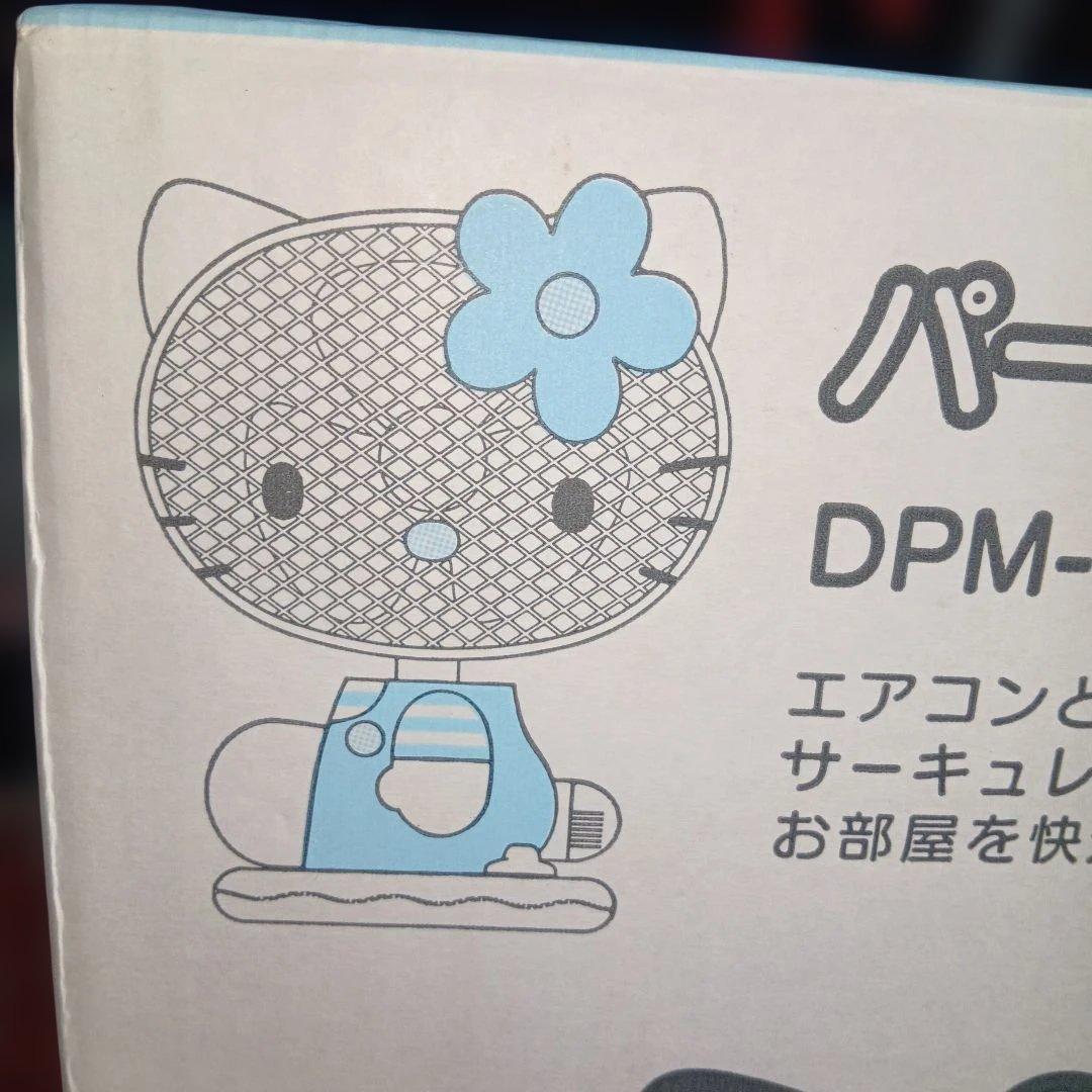 ハローキティ パーソナル扇風機 DPM-187KD-S3レトロレア