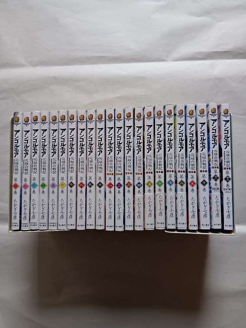 アンゴルモア元寇合戦記１０&博多篇１２全２２巻セット。ポストカード付き。