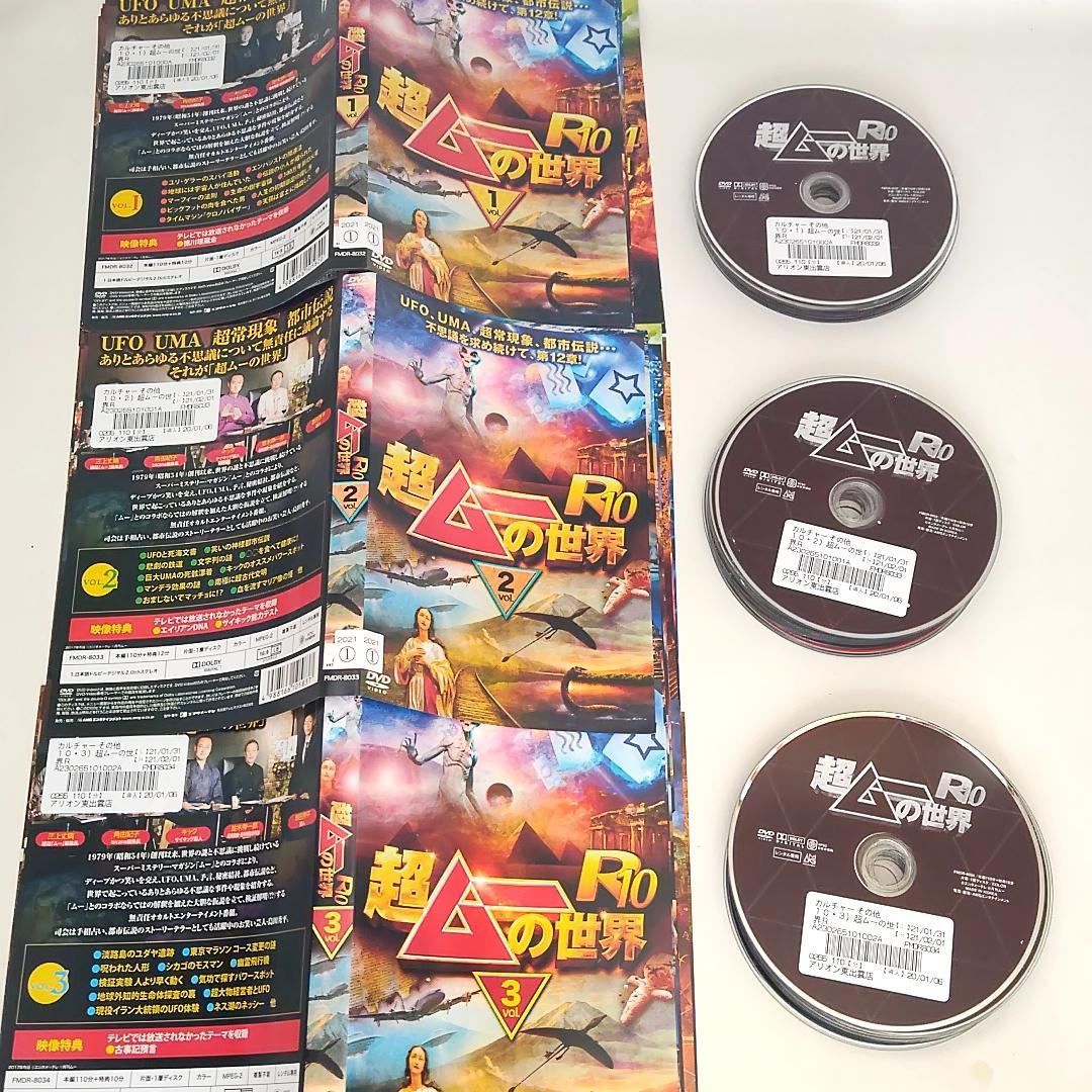 [中古品]　超ムーの世界R　DVDセット　R1～16 （ケースなし）