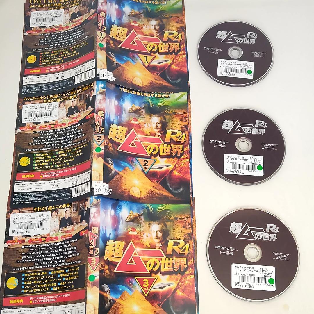 [中古品]　超ムーの世界R　DVDセット　R1～16 （ケースなし）
