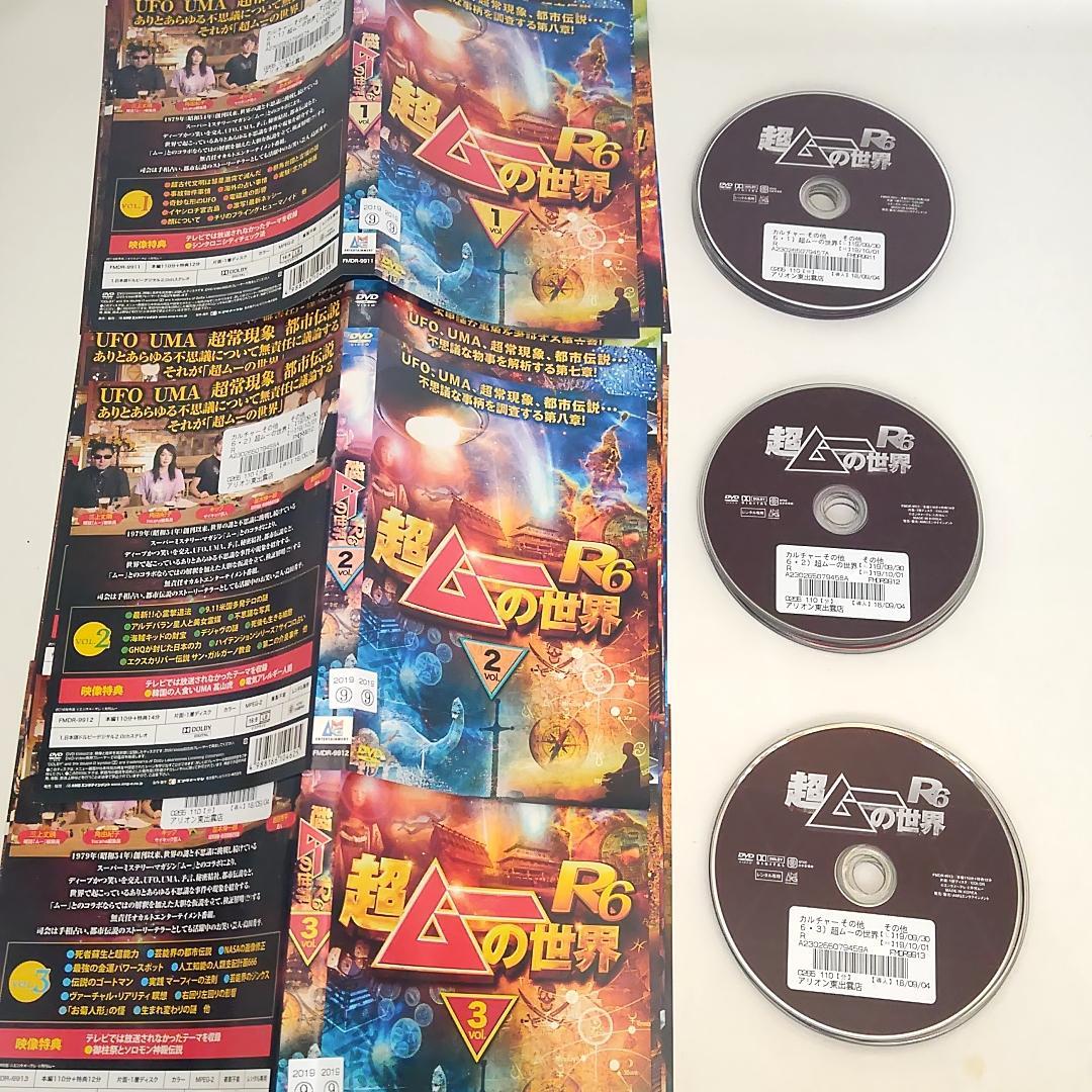 [中古品]　超ムーの世界R　DVDセット　R1～16 （ケースなし）