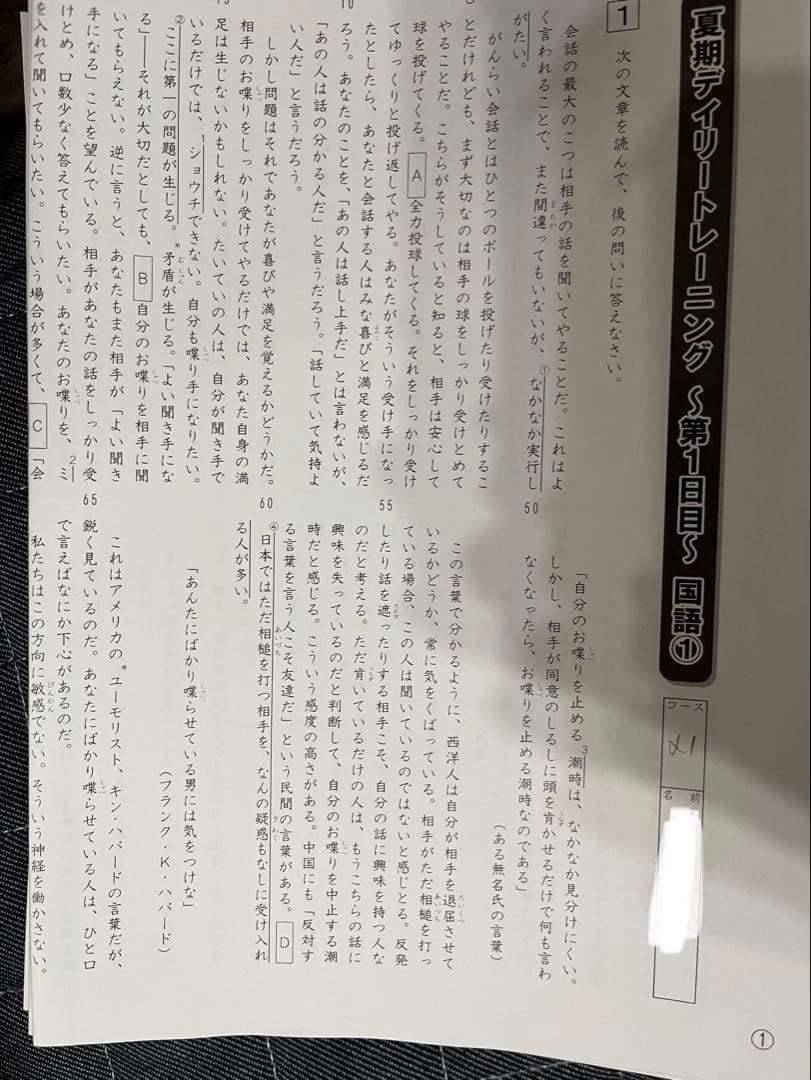 2025年度最新サピックス6年　夏期講習　志望校錬成特訓　筑駒開成コース　4科目