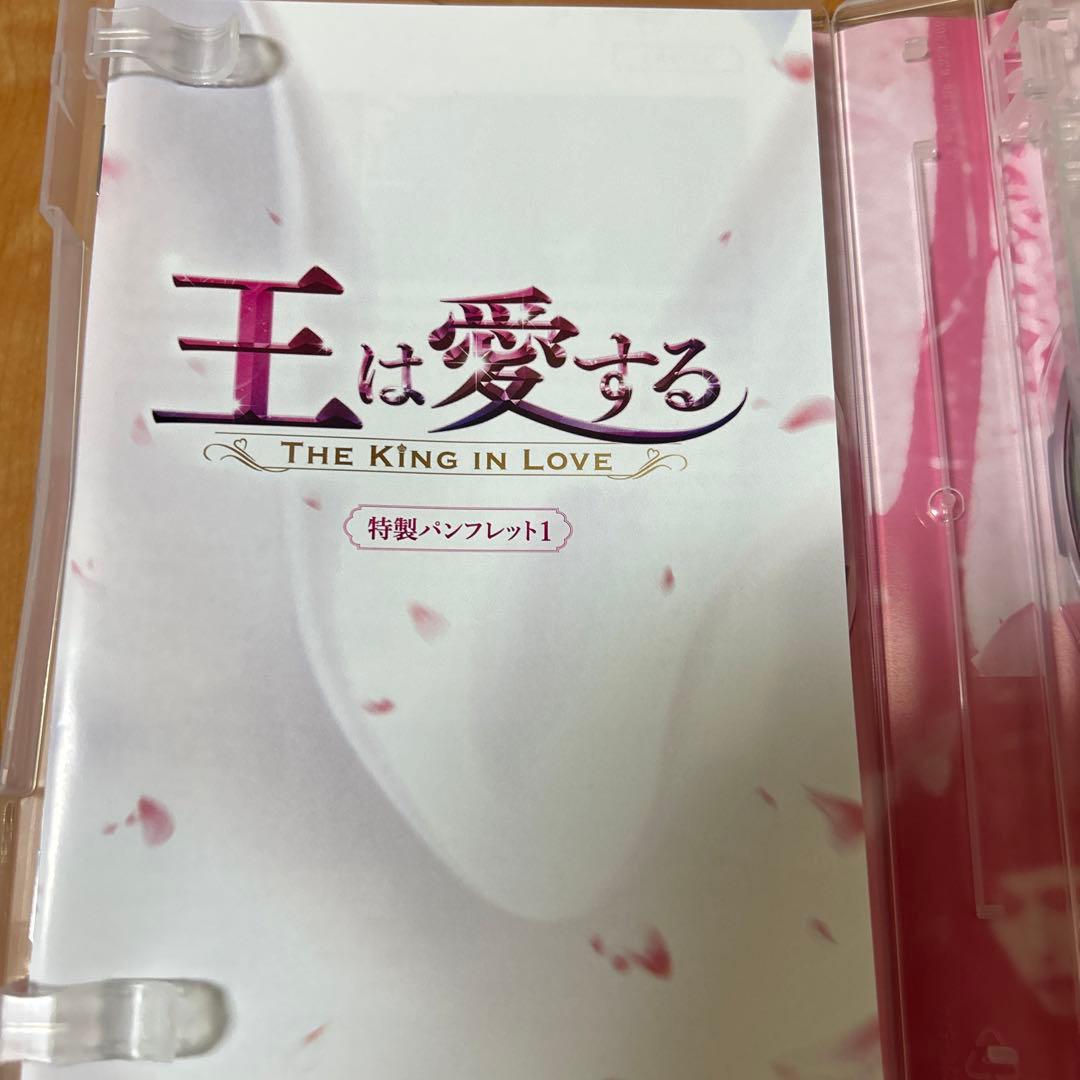 王は愛する DVD-BOX1〈5枚組〉DVD-BOX2〈5枚組〉