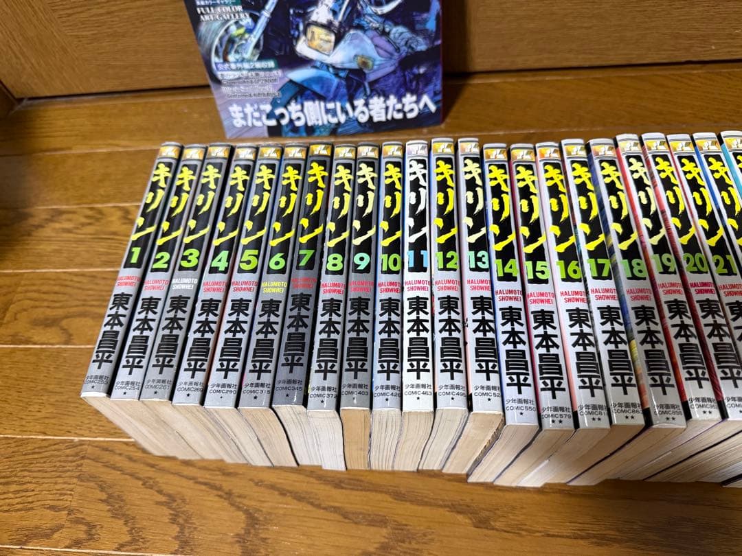 キリン 全巻セット 1-39巻➕キリンファンブック