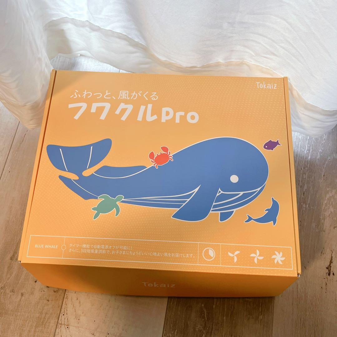 フワクルPro グレー　ポーチ付き
