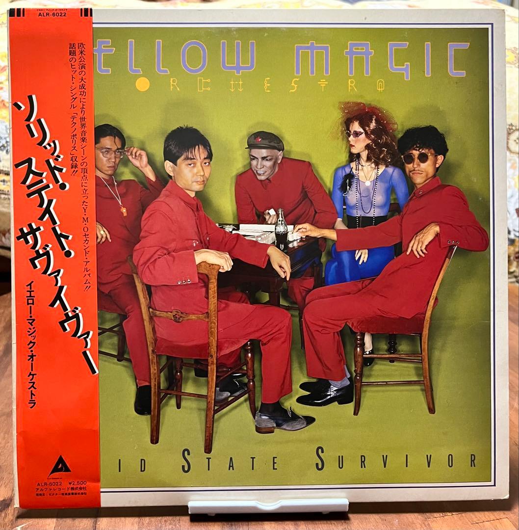 Y.M.O 初期アルバム3枚セット　レコード
