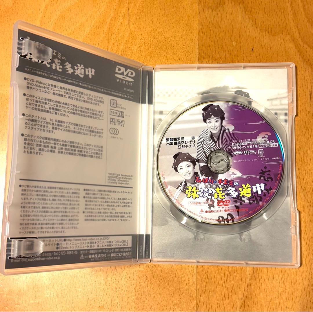 美空ひばり　DVD・CD 　セット