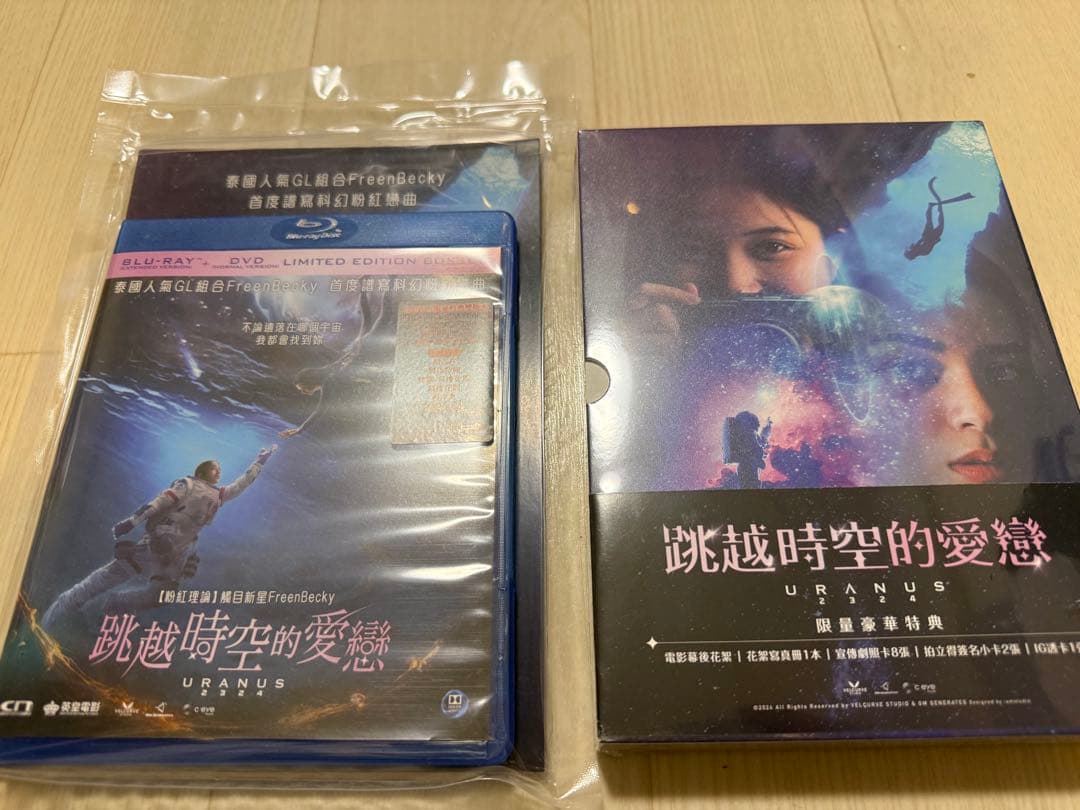 URANUS2324 BluRay FreenBecky 台湾 香港