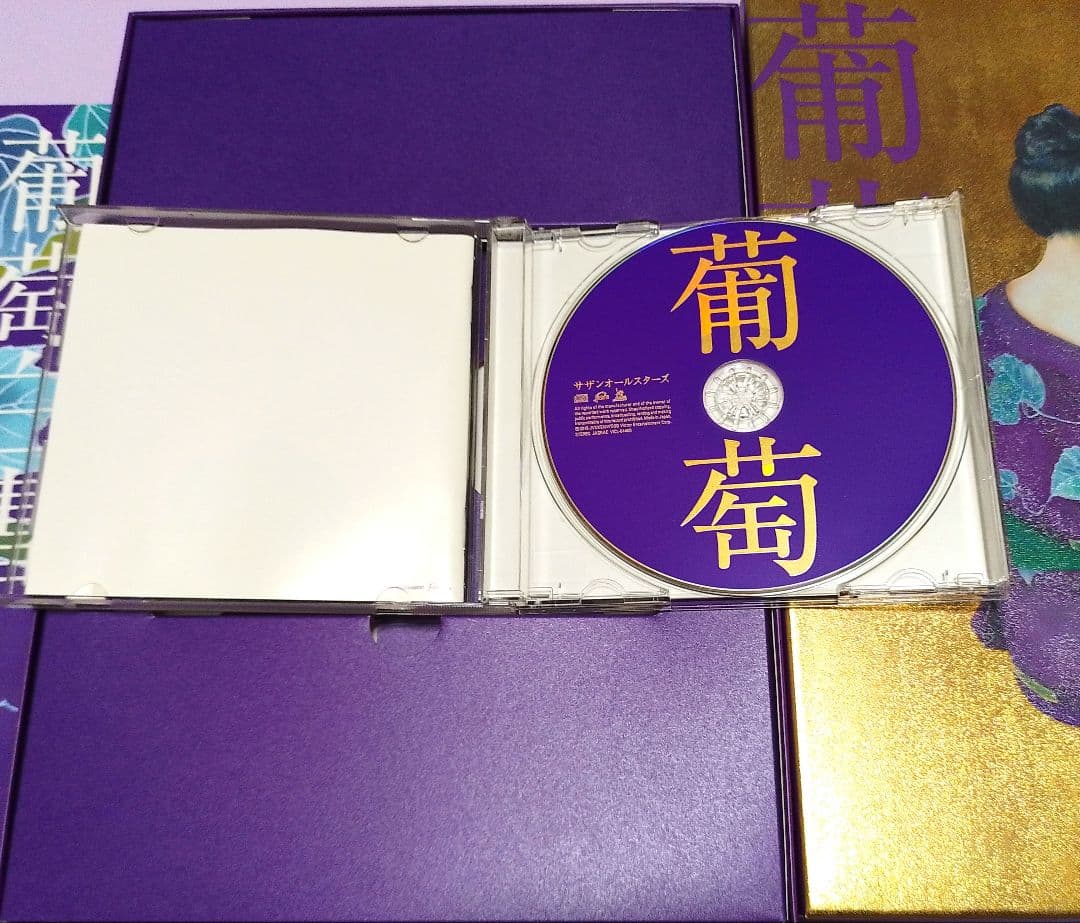 完全生産限定盤 サザンオールスターズ ライブツアー DVD おいしい葡萄の旅