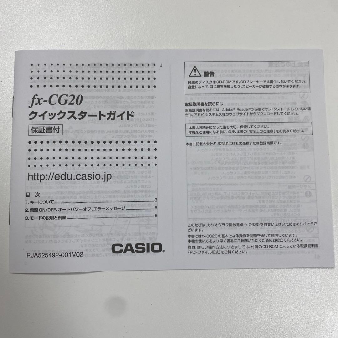 カシオ　関数電卓　fx-CG20-N