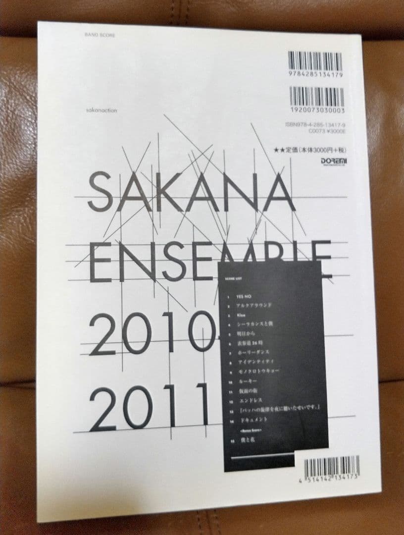 スコア◎サカナクション/SAKANA ENSEMBLE2010―2011　ドレミ