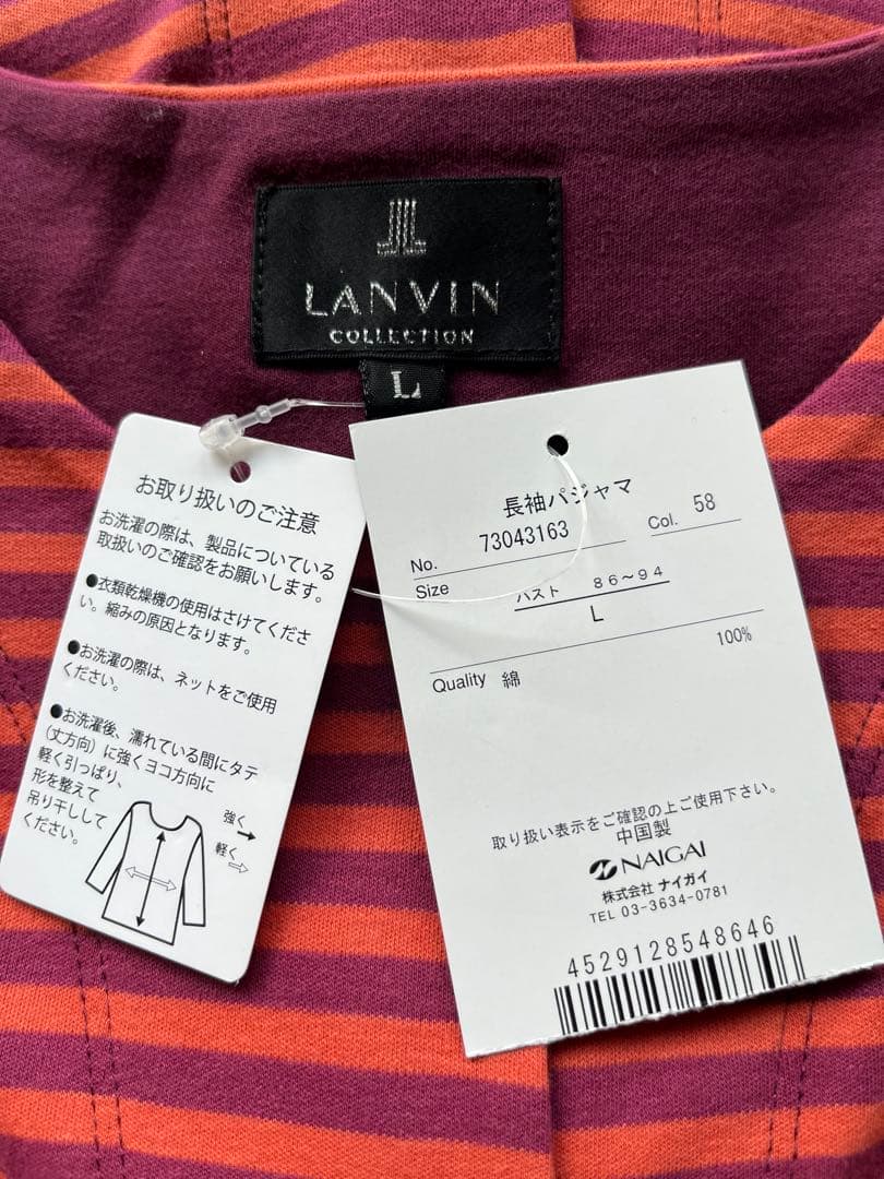 【新品未使用】LANVIN レディース 長袖パジャマ Lサイズ
