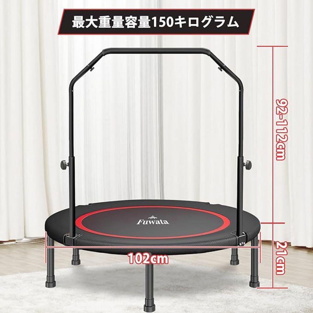 【大特価】トランポリン 手摺付き 室内用 大人用 子供用 大型102cm 耐荷重