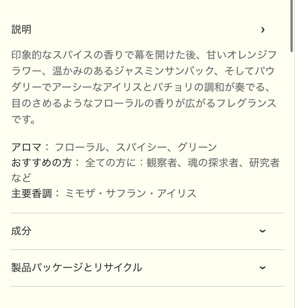【値下げ中】新品同様Aesop Gloam オードパルファム （サンプル付）