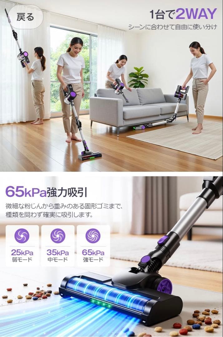 新品　コードレス掃除機 65kPa強力吸引&曲がるスティック&８０分連続稼働