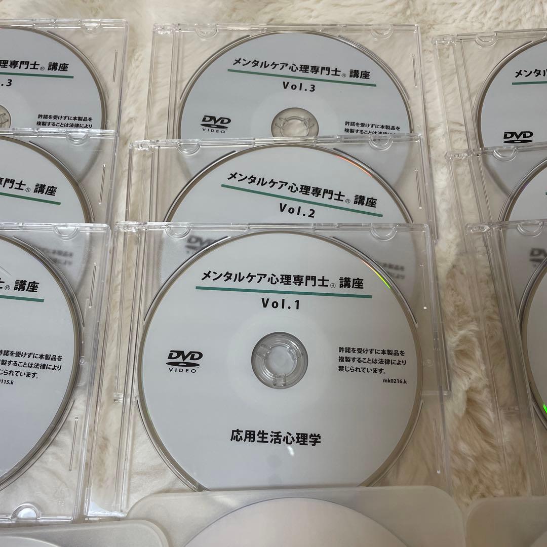【未使用】メンタルケア心理専門士講座 DVD教材