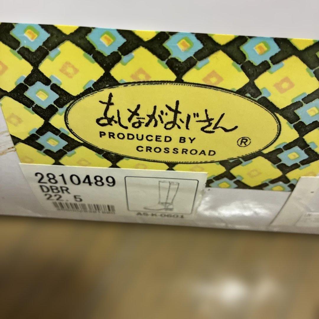 あしながおじさん　防滑　本革ロングブーツ ダークブラウン