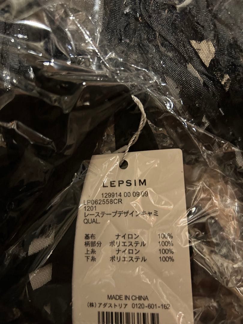 新品未使用LEPSIM♡レーステープデザインキャミ　ブラック　FREEサイズ