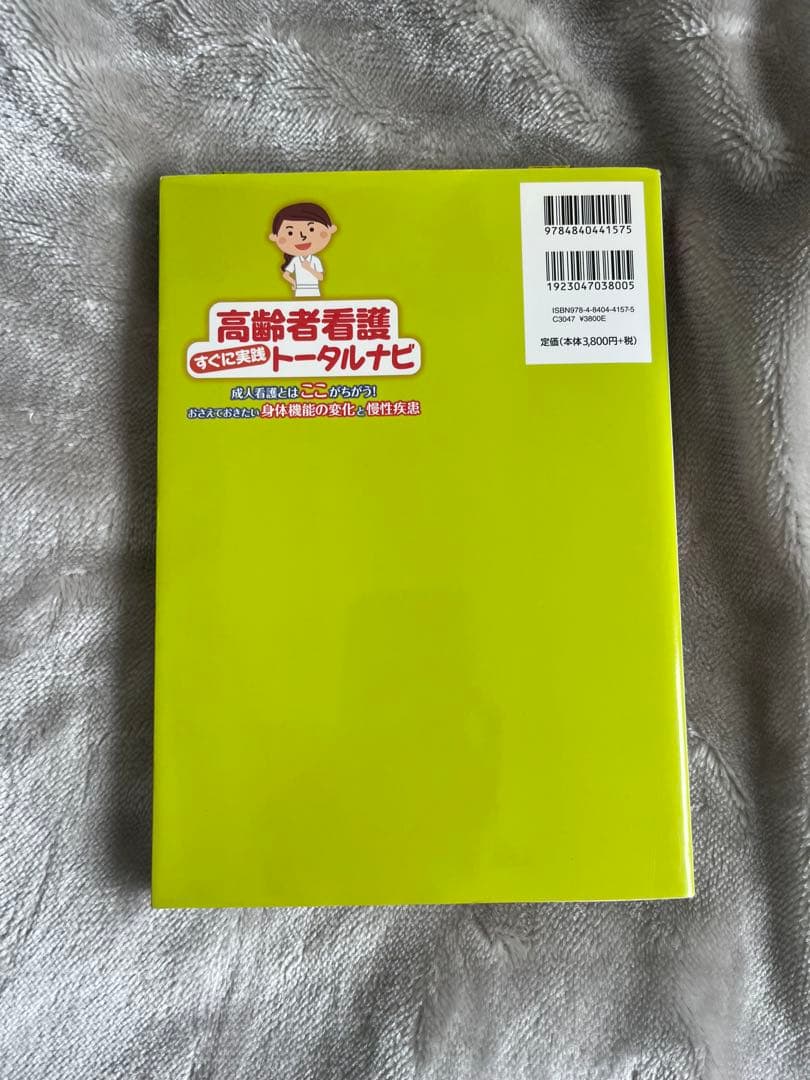 【看護学生】基礎実習参考書完全セット／看護過程・アセスメント・技術書 まとめ売り